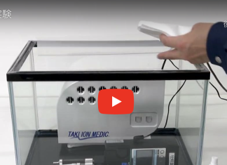 滝イオンメディックによる 臭いの実験